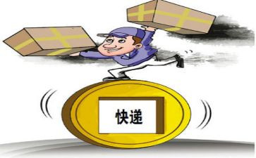 快递员调查报告7篇