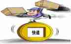 快递员调查报告7篇