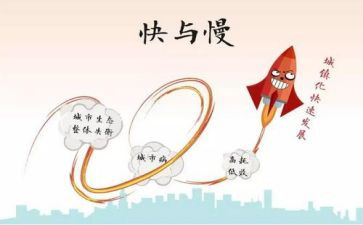 快与慢的音乐教案8篇