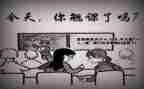 旷课的心得体会800字6篇