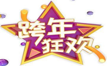 跨年级教研活动方案8篇