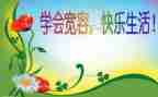 与宽容的作文优秀6篇