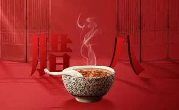 腊八节活动总结优质6篇