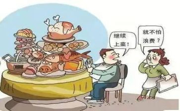 杜绝浪费心得体会6篇