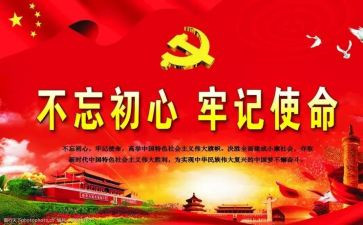 牢记嘱托团的心得体会5篇