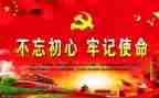 牢记嘱托团的心得体会5篇