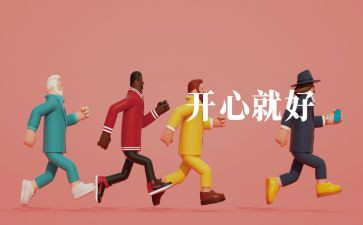 音乐读书心得体会6篇