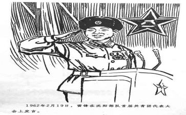 雷锋精神的心得体会8篇