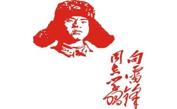 雷锋日活动总结推荐6篇