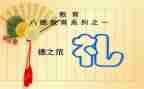 上完礼仪培训心得体会最新5篇