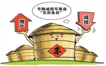 粮食节倡议书参考8篇