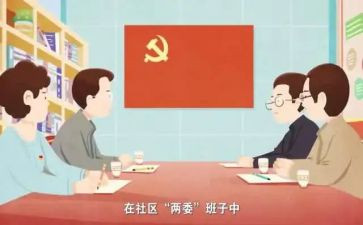 两委工作报告8篇