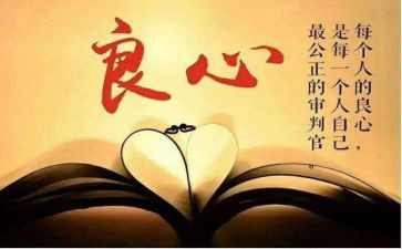 良知作文800字通用7篇