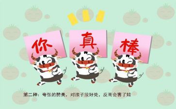 我真了不起作文了500字8篇