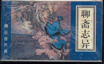 聊斋志异《狼》读后感精选6篇