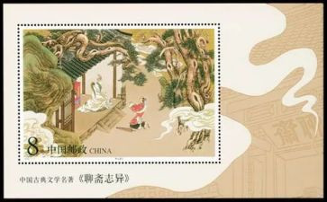 《聊斋志异》的读后感5篇