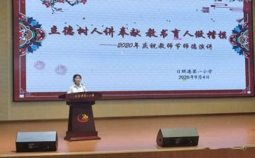 落实教师立德树人心得体会5篇