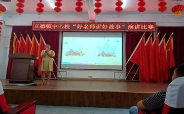 立德树人,为党育人,为国育才心得体会5篇