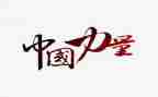榜样的力量的心得模板6篇