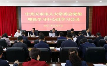 理论中心心得体会7篇