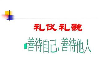 礼貌歌幼儿教案6篇