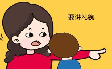 大班礼貌歌教案7篇