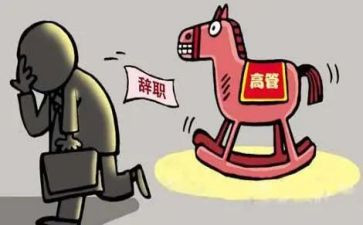 离任讲话稿5篇