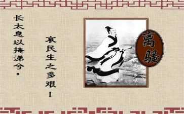 离骚的心得体会5篇
