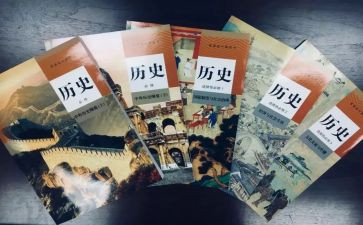 高中历史的心得体会8篇