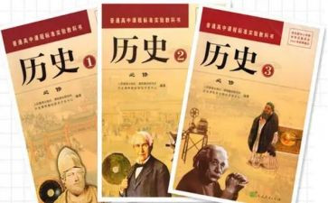 游历史的心得体会推荐6篇