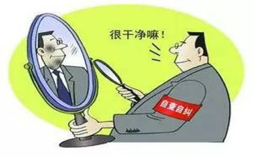 六查就问心得体会8篇