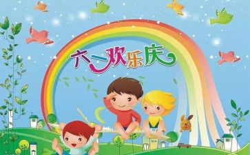 六一的优秀作文优秀8篇