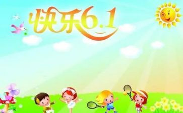 2024年幼儿园六一活动总结7篇