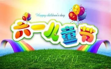 2024幼儿园六一活动总结最新6篇