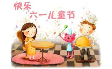 六一作文作文通用5篇