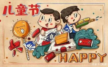 过六一的心得体会优质6篇