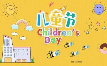 过六一的心得体会精选7篇
