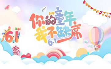 幼儿园幼儿六一演讲稿模板5篇