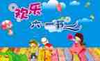 六一搞活动策划模板8篇