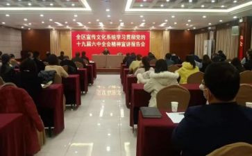 党六中全会心得体会5篇