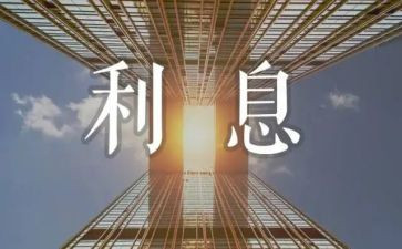 借款无利息合同5篇