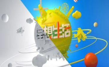 理想主题演讲稿8篇