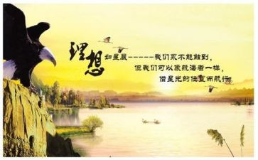 理想信念心得体会范文8篇