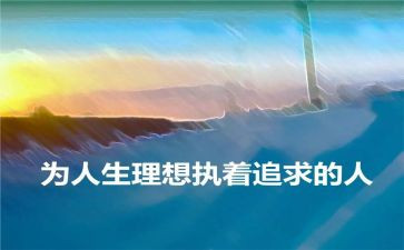 《我的理想教育》读后感8篇