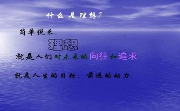 我的理想当老师的作文参考7篇