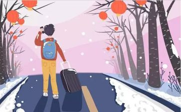 离校安全承诺书参考7篇