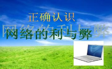 利与弊的演讲稿800字模板7篇