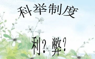 利与弊的演讲稿600字优秀5篇