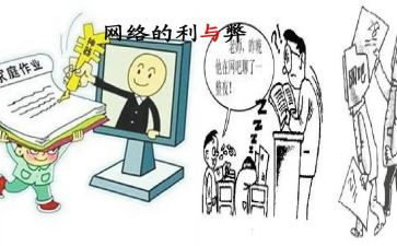 利与弊的演讲稿800字5篇