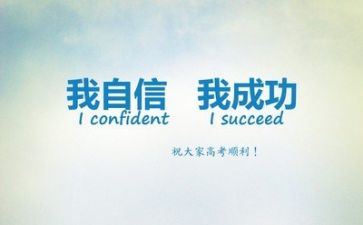 励志的作文800字最新8篇